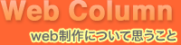 web����ɂ��Ďv������