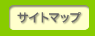 �T�C�g�}�b�v