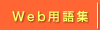 Web�p��W