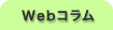 Web�R����