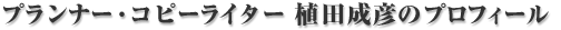 �v�����i�[�E�R�s�[���C�^�[�A�c���F�̃v���t�B�[��